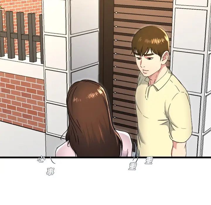 单身爸爸想恋爱第23话