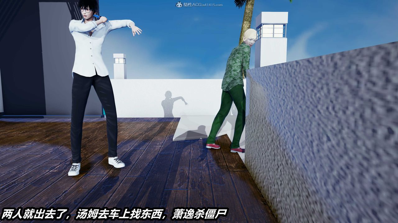 [3D]两界末世第02话