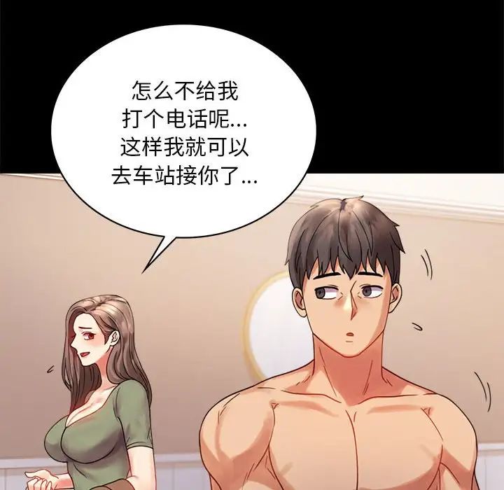 背叛的开始第17话