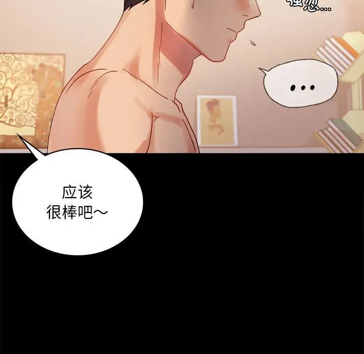 背叛的开始第17话