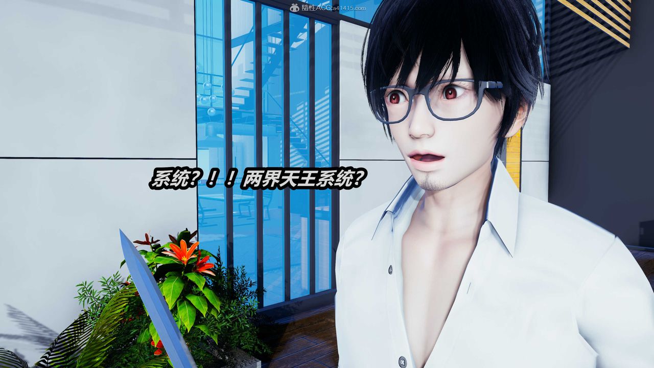 [3D]两界末世第02话