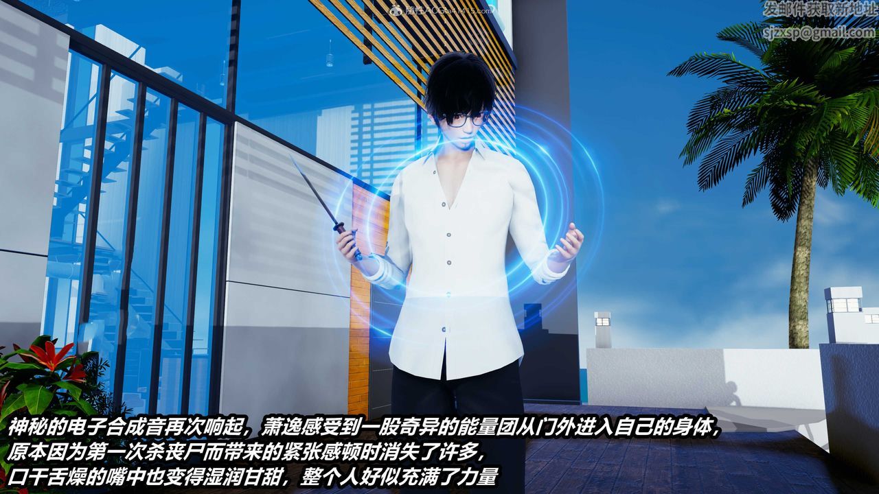 [3D]两界末世第02话