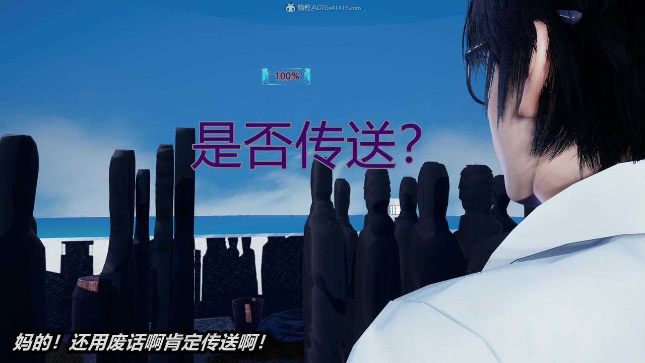 [3D]两界末世第02话