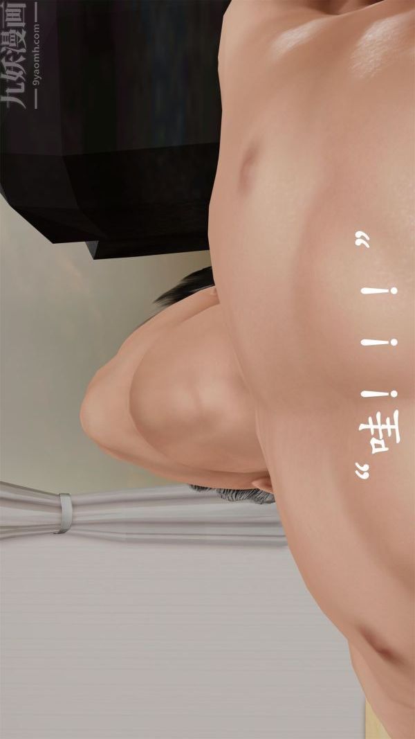 [3D]做韵律操的妈妈第18话