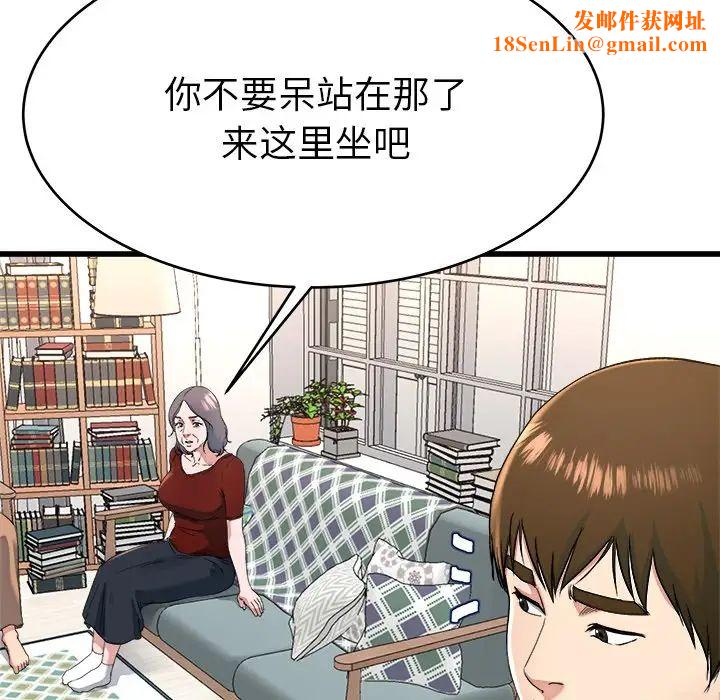 单身爸爸想恋爱第23话