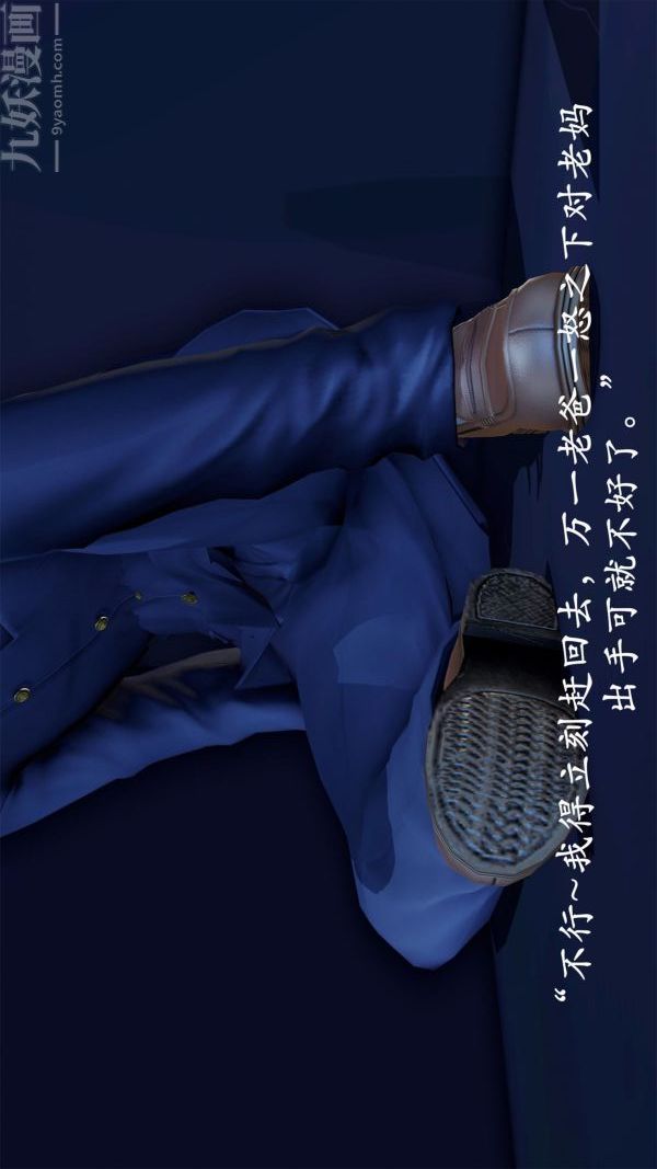 [3D]做韵律操的妈妈第19话