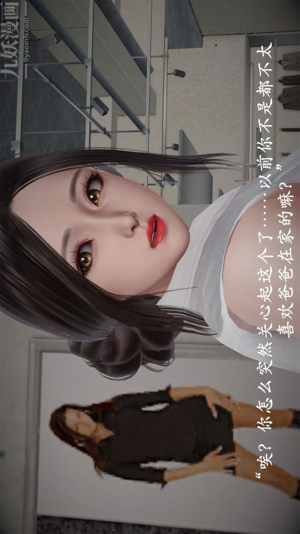 [3D]做韻律操的媽媽第19話