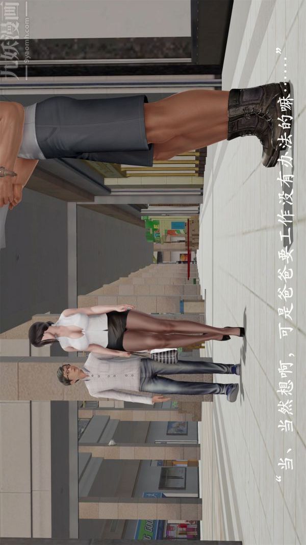 [3D]做韵律操的妈妈第19话