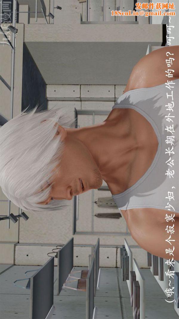 [3D]做韵律操的妈妈第19话