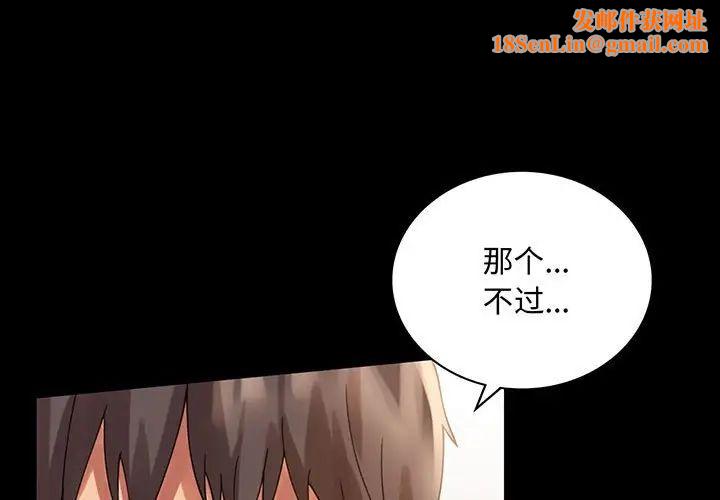 背叛的开始第18话