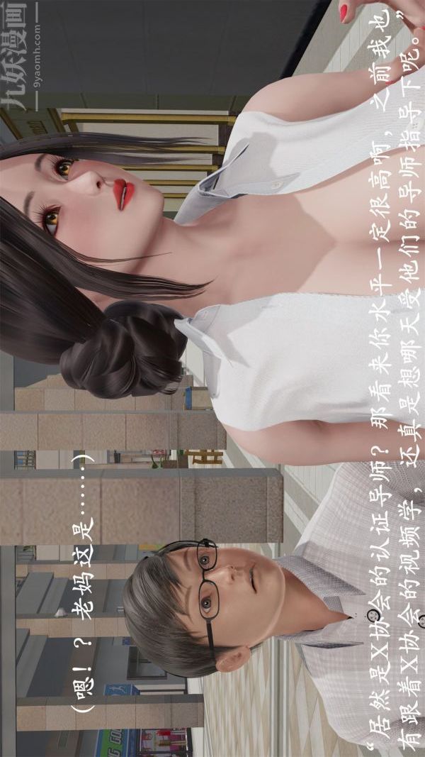 [3D]做韵律操的妈妈第19话