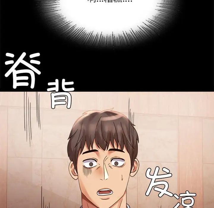 背叛的开始第18话