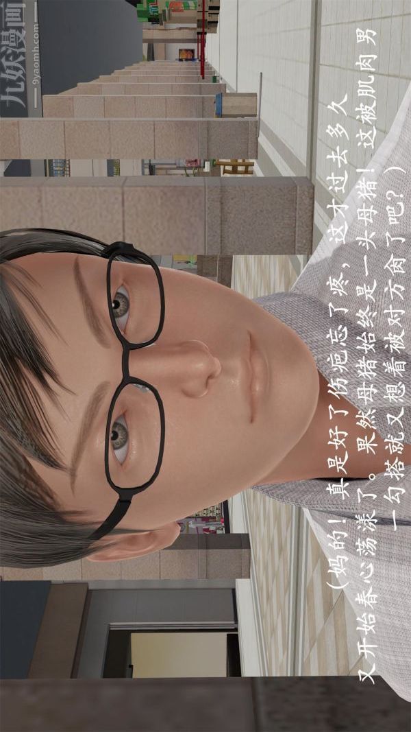 [3D]做韵律操的妈妈第19话