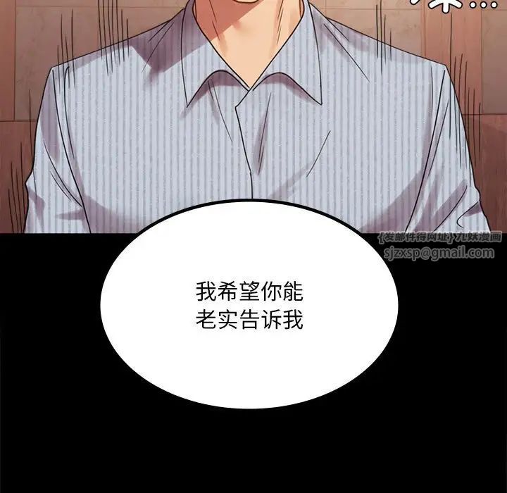 背叛的开始第18话