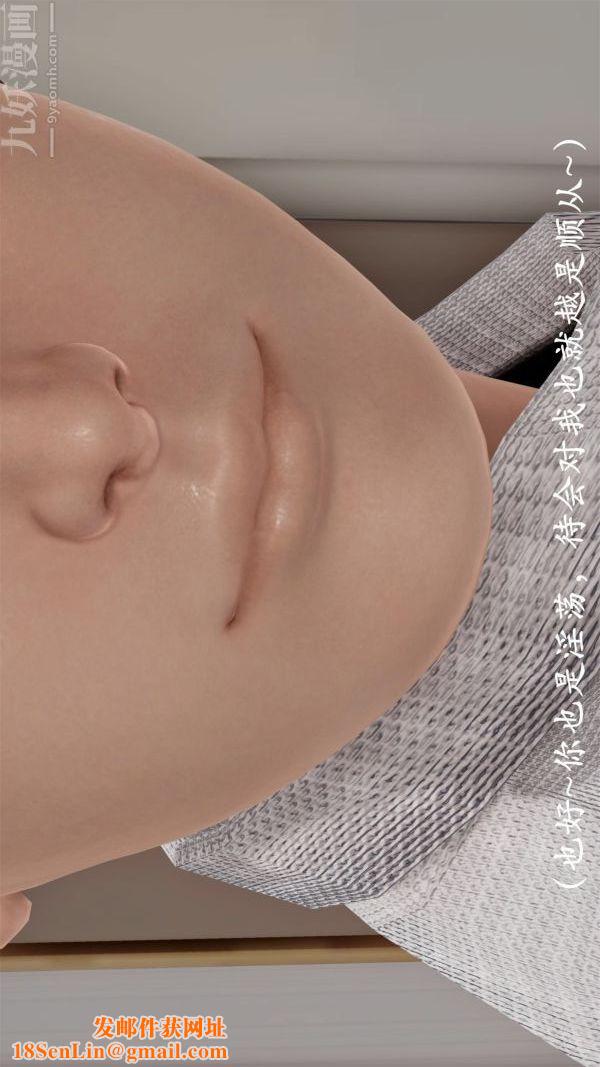 [3D]做韵律操的妈妈第19话