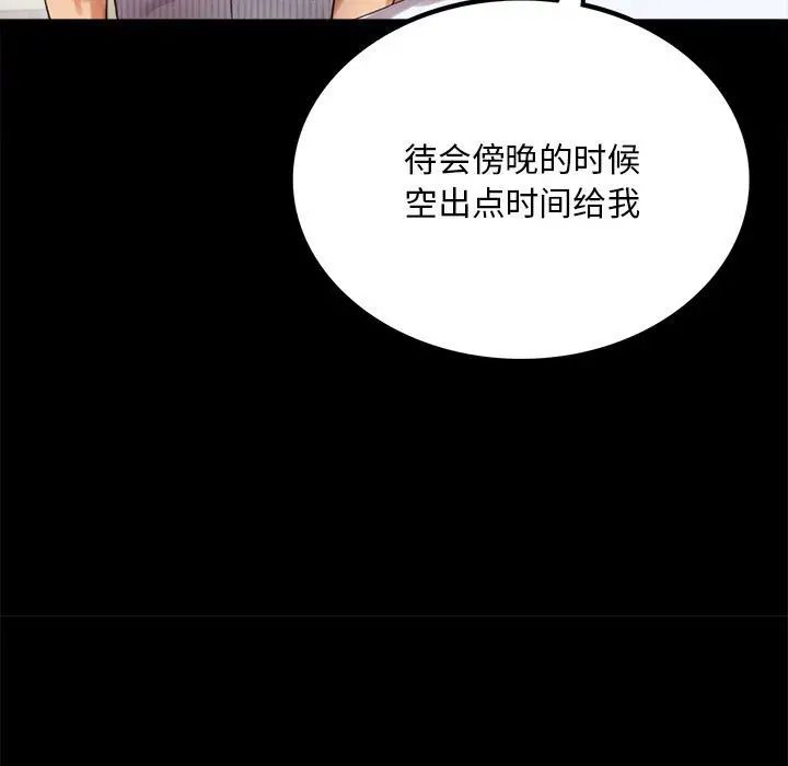 背叛的开始第18话