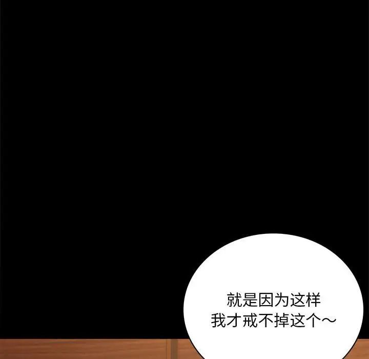 背叛的开始第18话