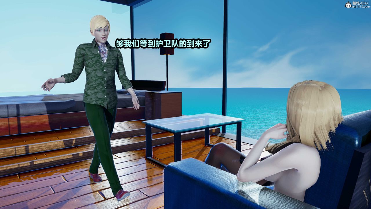 [3D]两界末世第03话