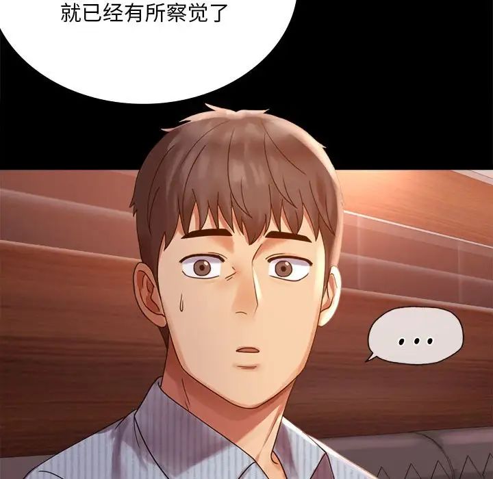 背叛的开始第18话