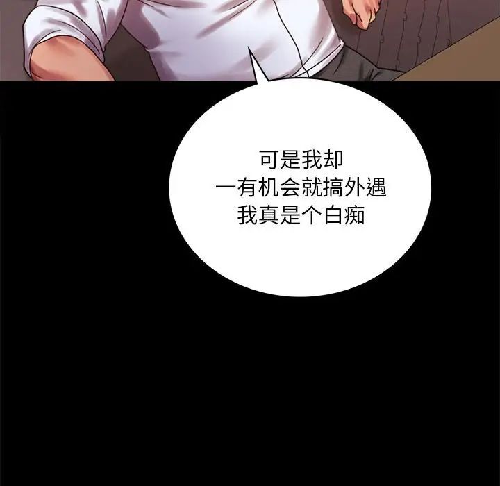 背叛的开始第18话