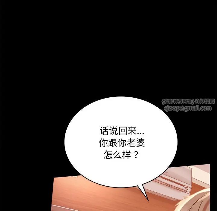 背叛的开始第18话