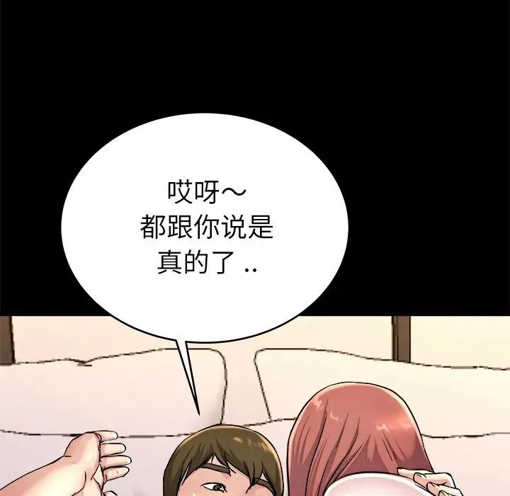 单身爸爸想恋爱第24话