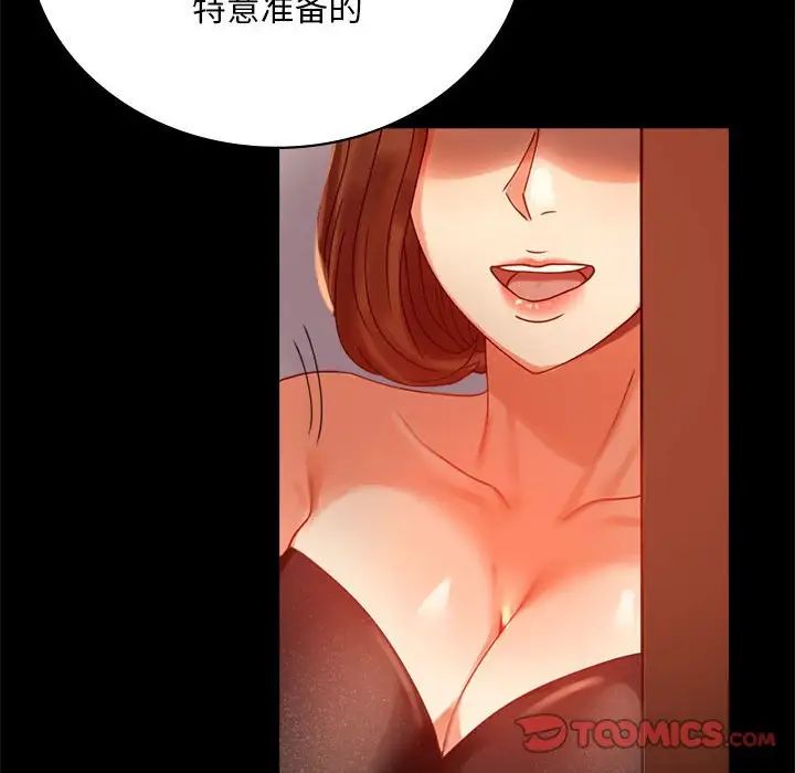 背叛的开始第18话