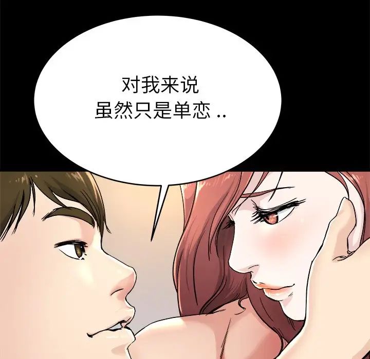 单身爸爸想恋爱第24话