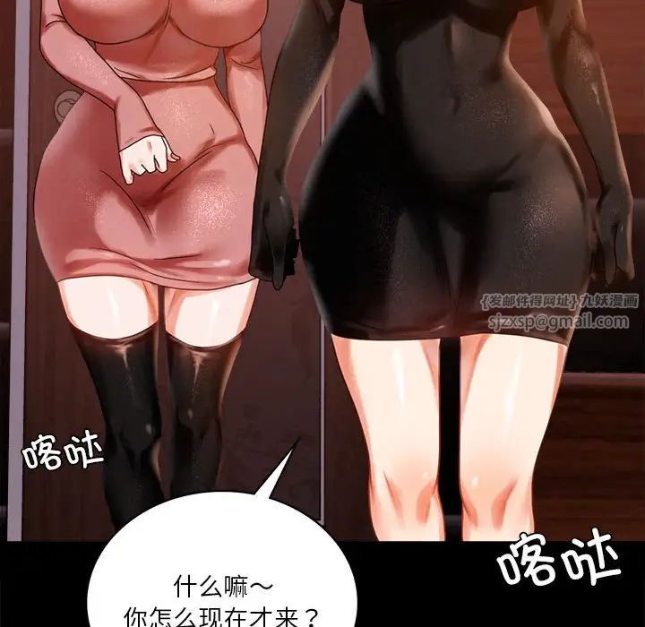 背叛的开始第18话