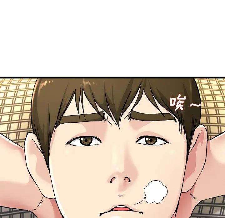 单身爸爸想恋爱第24话