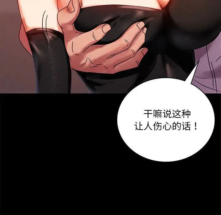 背叛的开始第18话