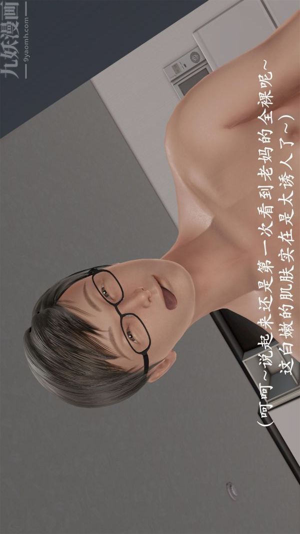 [3D]做韵律操的妈妈第22话