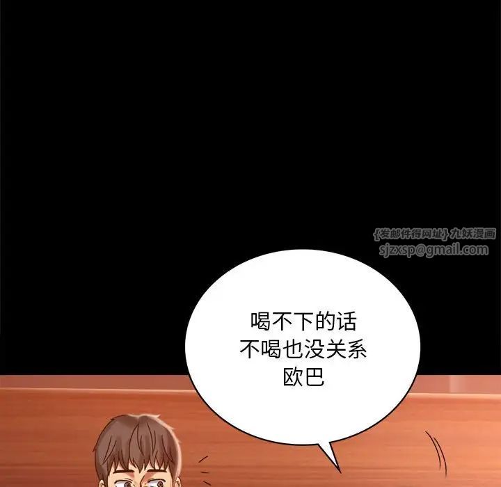 背叛的开始第18话