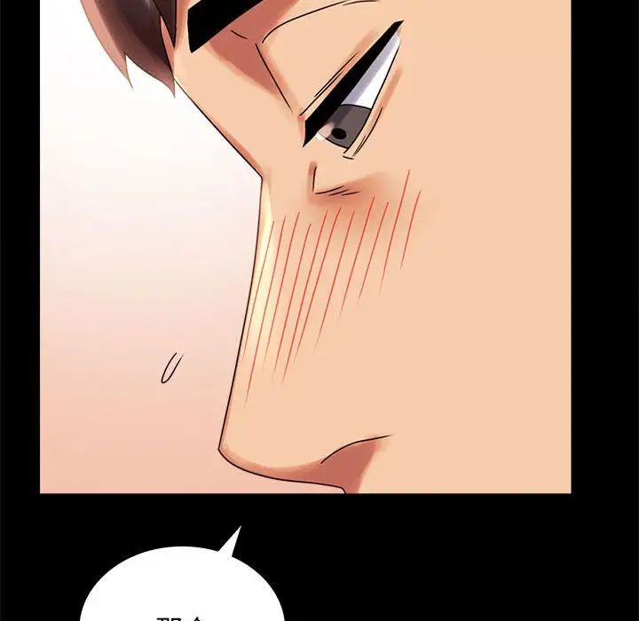 背叛的开始第18话