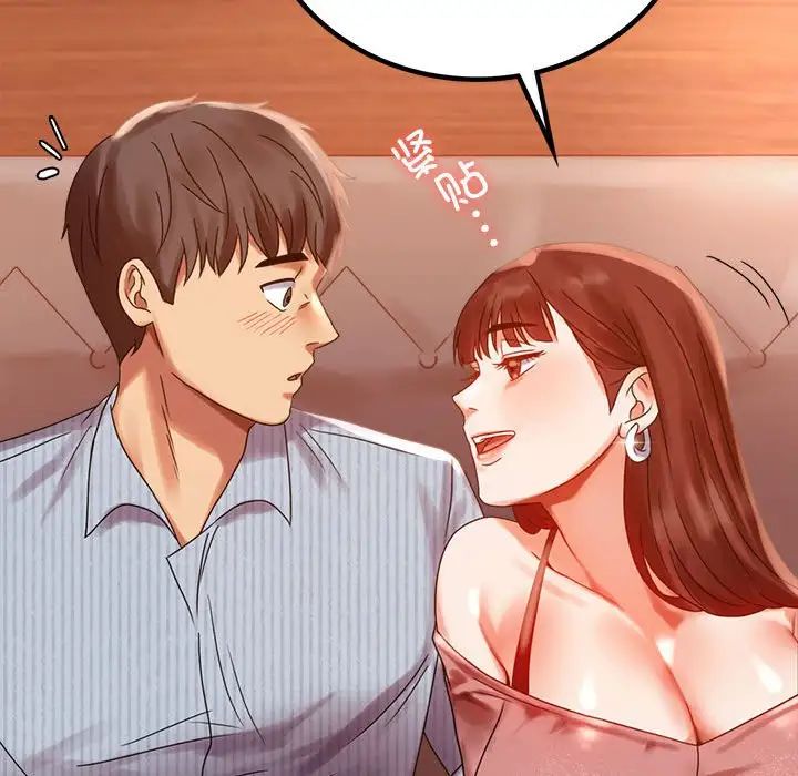 背叛的开始第18话