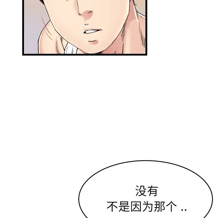 单身爸爸想恋爱第24话