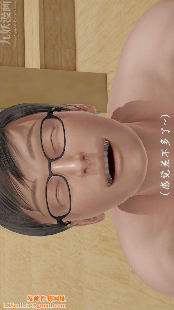 [3D]做韵律操的妈妈第22话