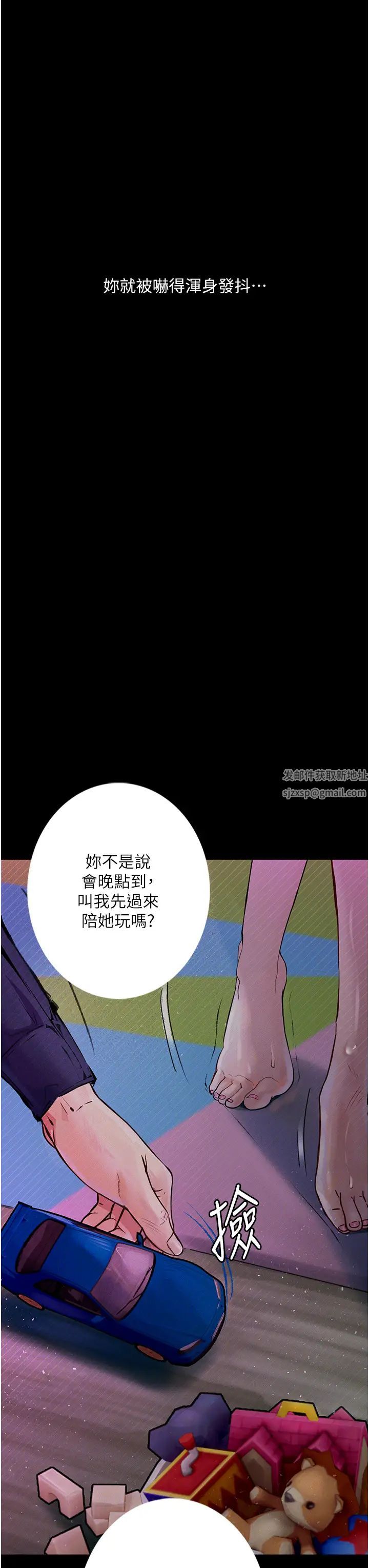 堕落物语第19话-电车痴汉集体出动