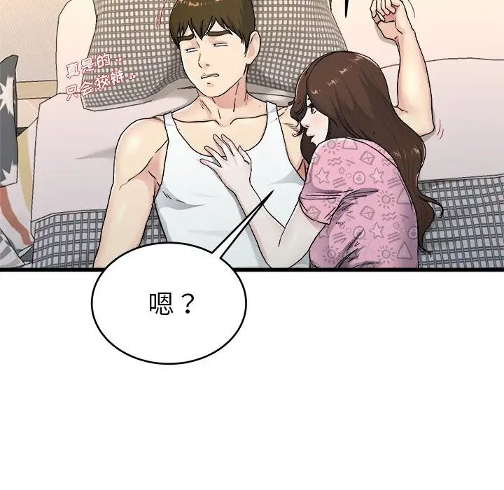 单身爸爸想恋爱第24话