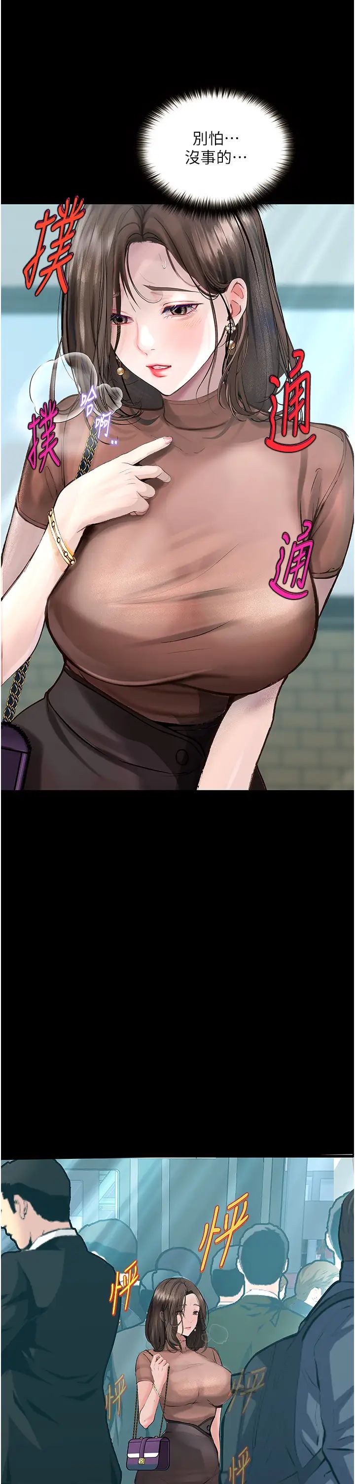 堕落物语第19话-电车痴汉集体出动