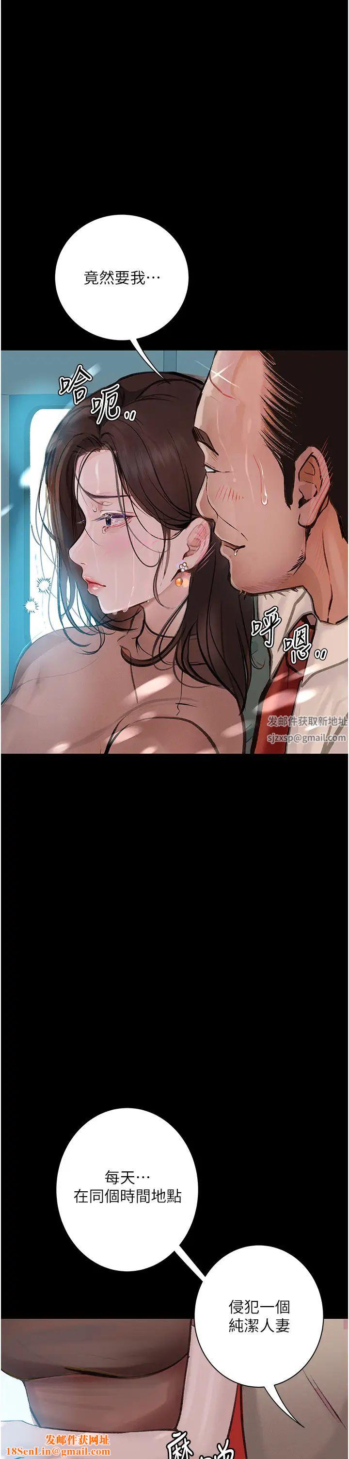 堕落物语第19话-电车痴汉集体出动