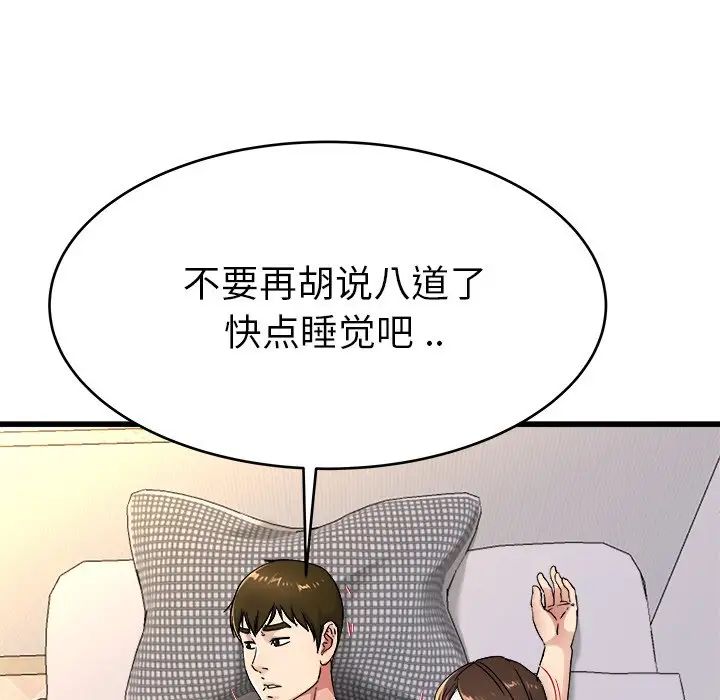 单身爸爸想恋爱第25话