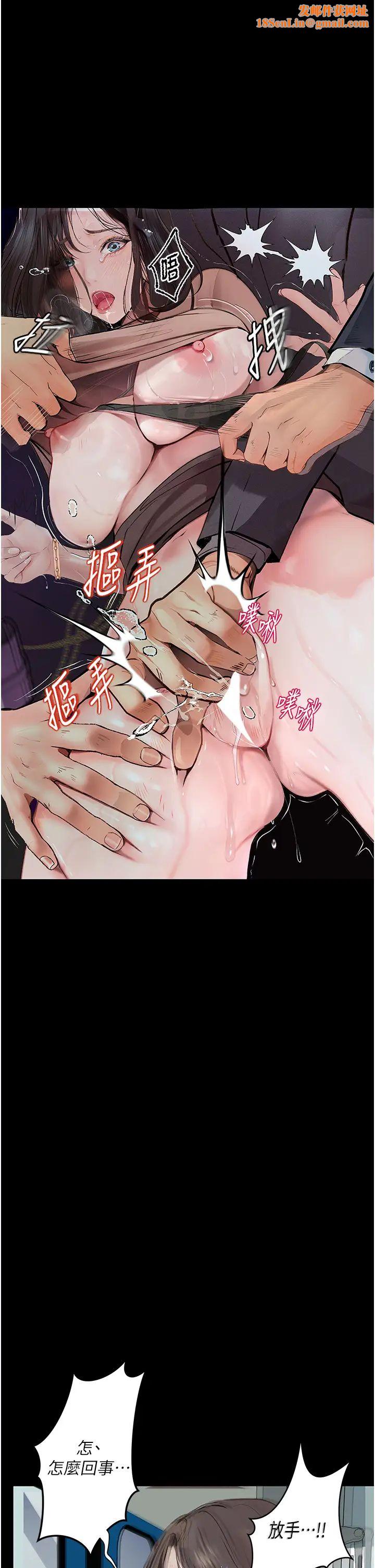 堕落物语第20话-堕入情慾深渊