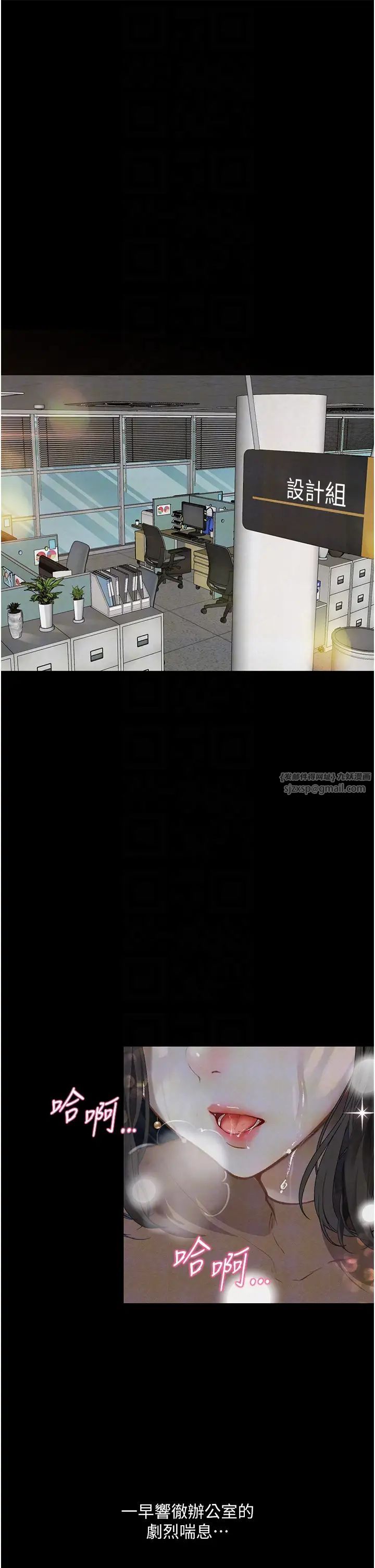 堕落物语第20话-堕入情慾深渊