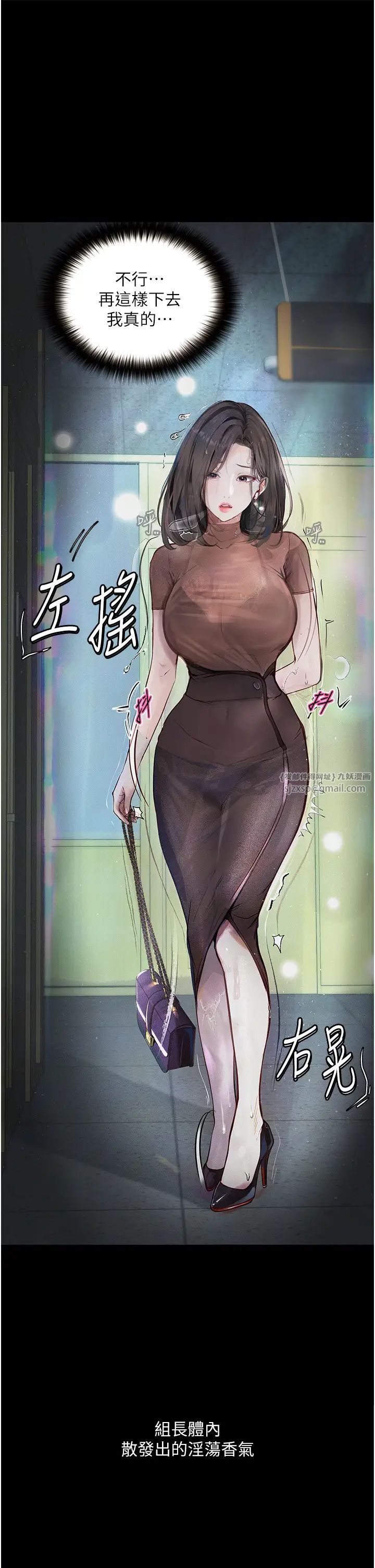 堕落物语第20话-堕入情慾深渊