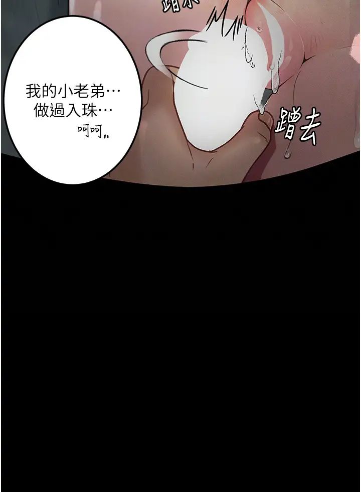 堕落物语第20话-堕入情慾深渊