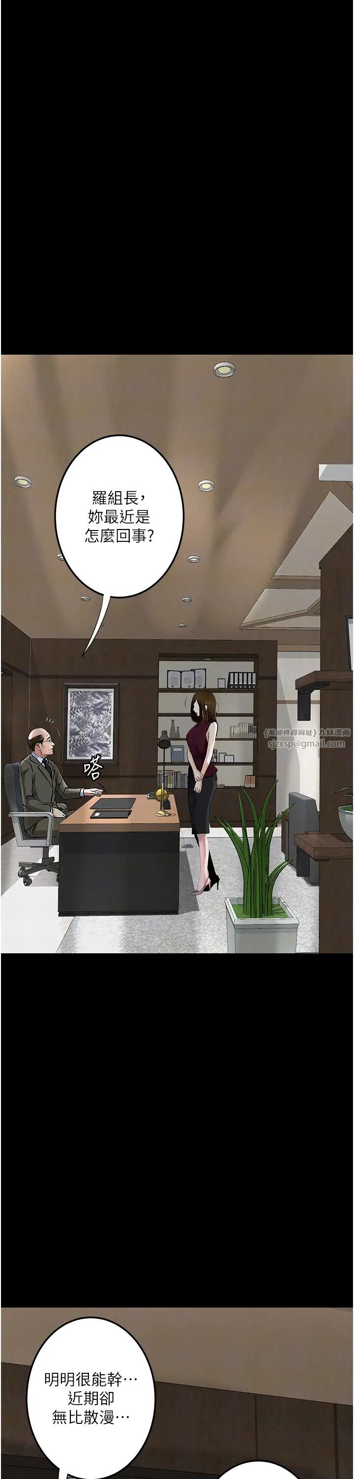 堕落物语第20话-堕入情慾深渊