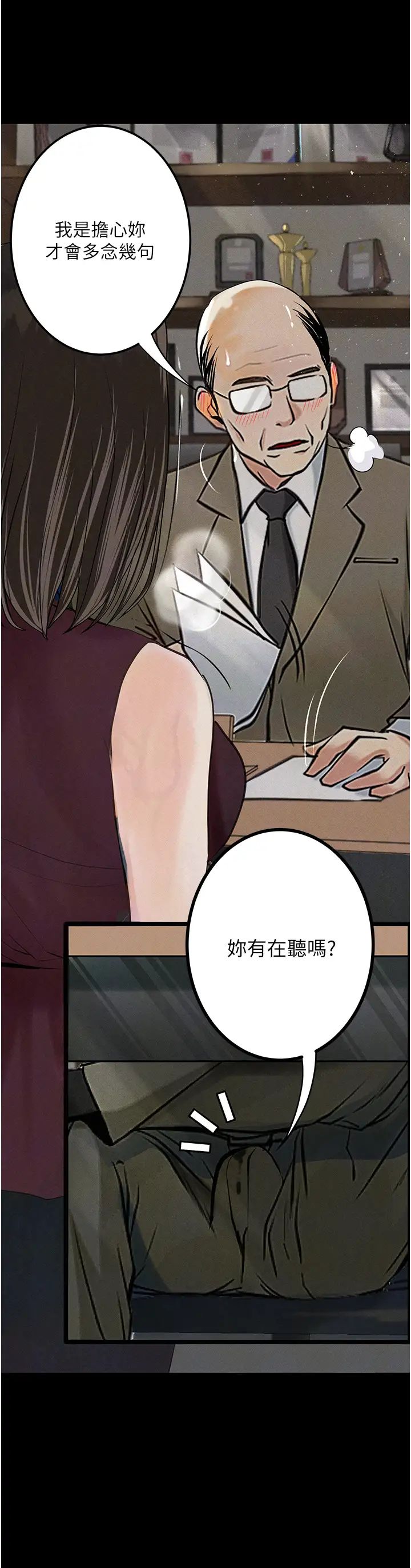 堕落物语第20话-堕入情慾深渊