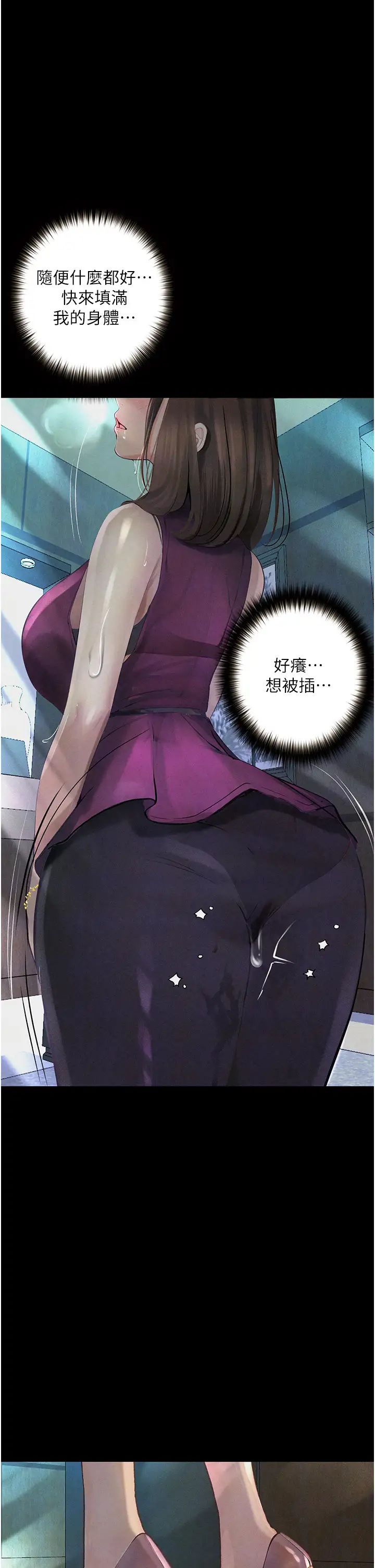 堕落物语第20话-堕入情慾深渊