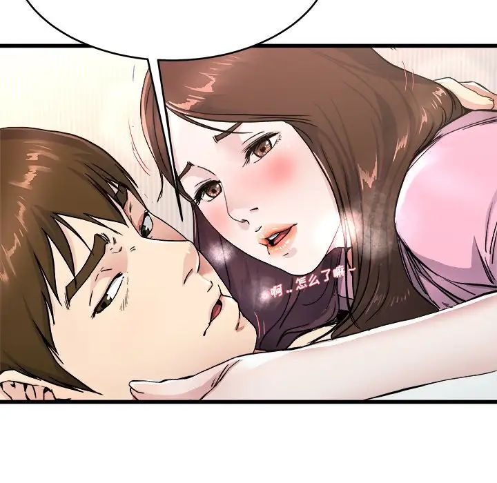 单身爸爸想恋爱第25话